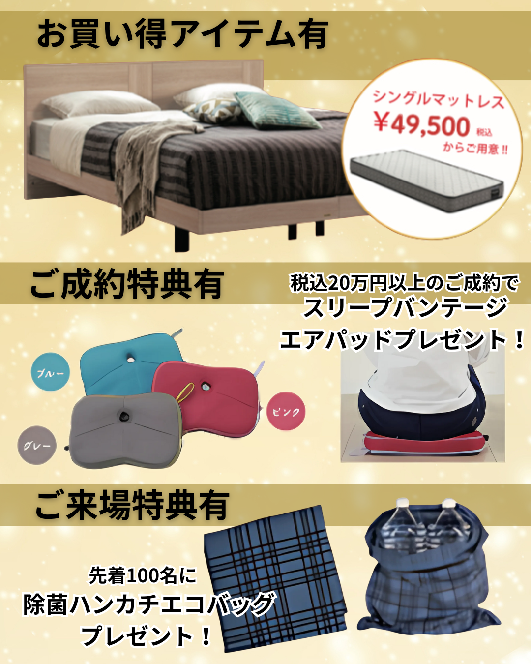 千葉県旭市ショッピングセンター・サンモール1階特設会場 イベントのイメージ2