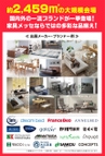最大80％OFF