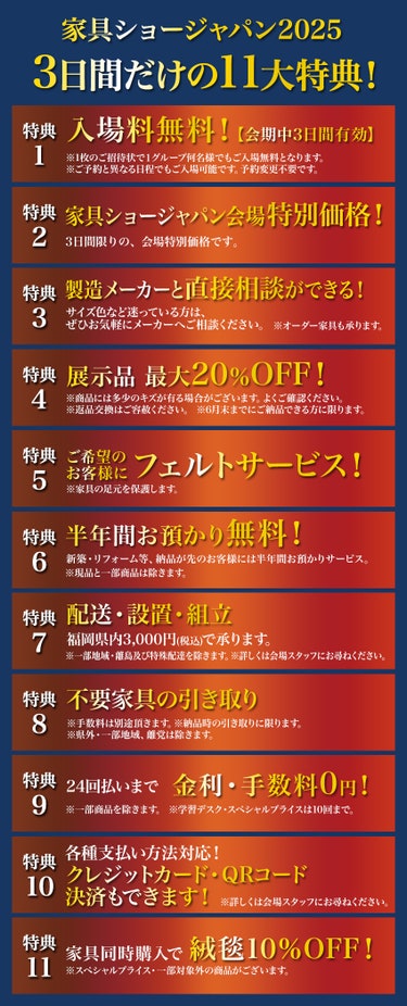 四国･徳島の家具メーカー「冨士ファニチア」。