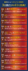 四国・徳島の家具メーカー「冨士ファニチア」。