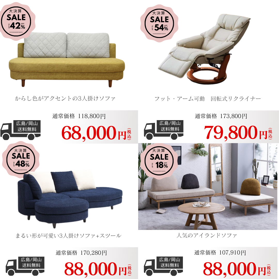 府中家具の館 本店 ・第二展示場 イベントのイメージ1