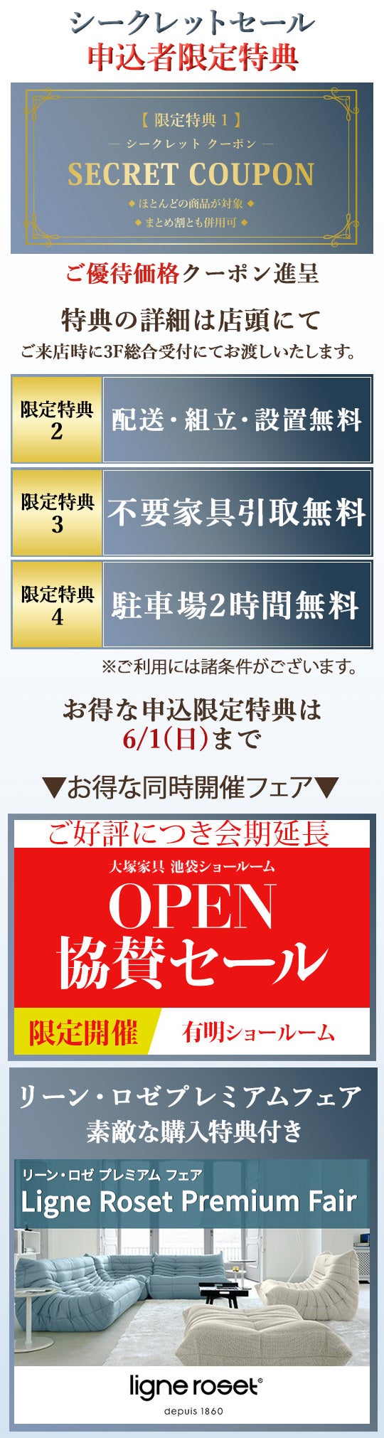 IDC OTSUKA 有明ショールーム イベントのイメージ1