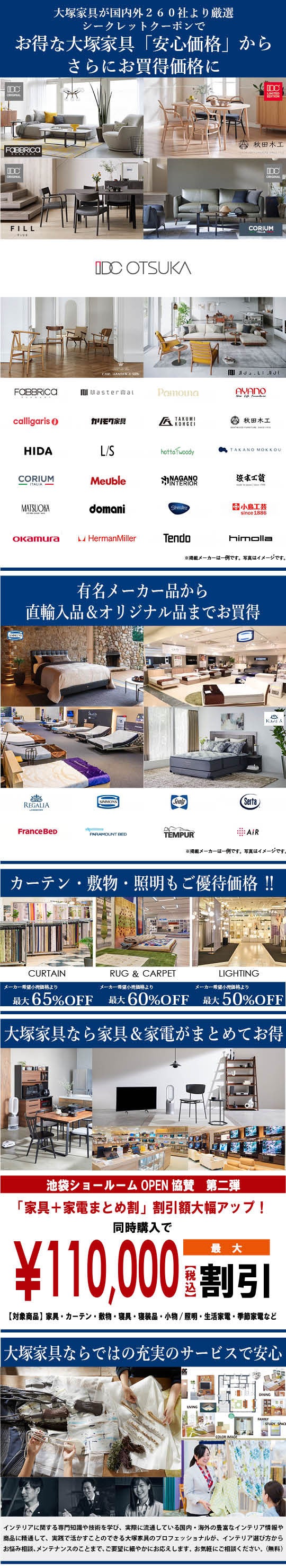 IDC OTSUKA 新宿ショールーム イベントのイメージ2