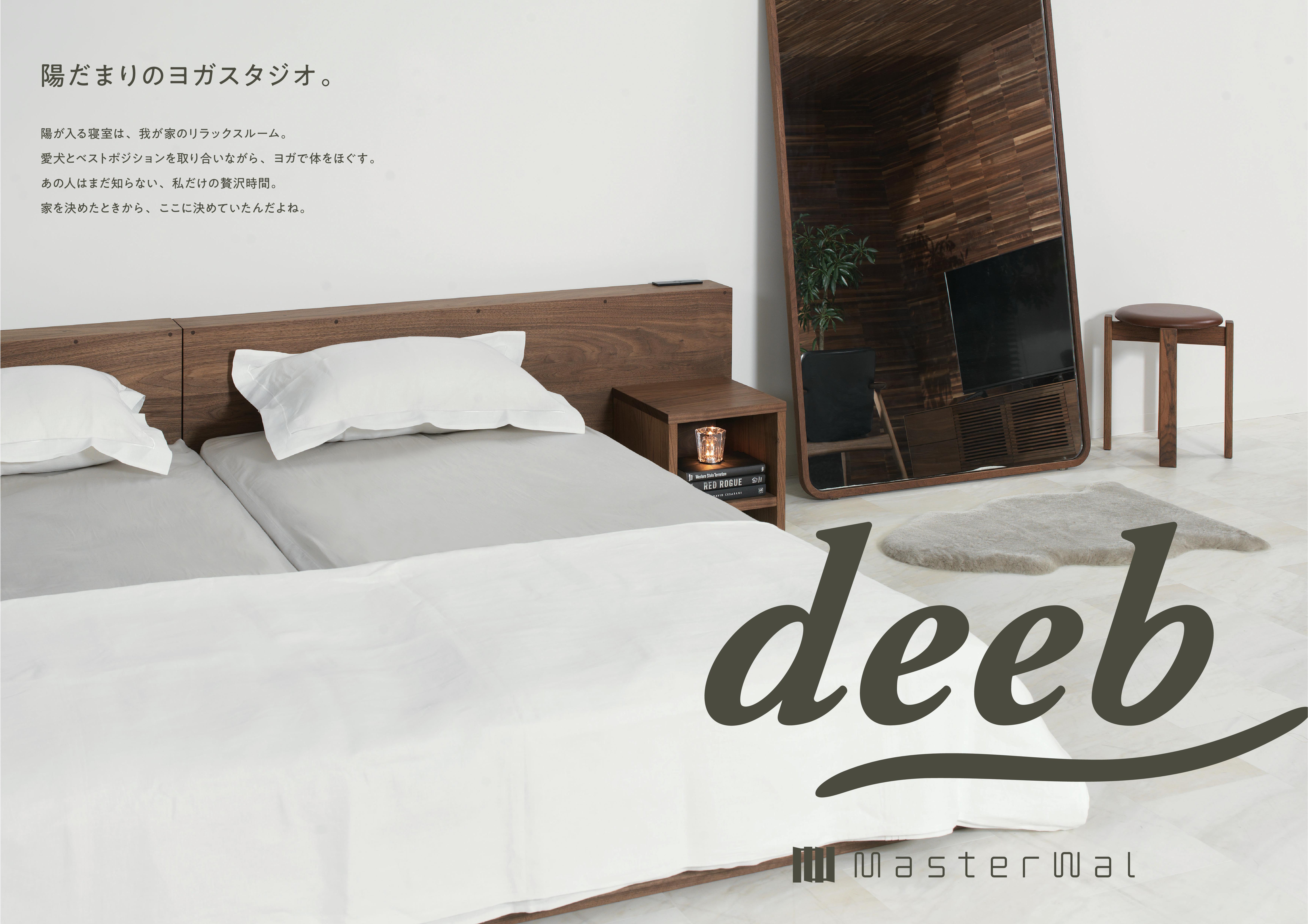 UNISON WIDE HEAD BED
ユニゾンワイドベッド