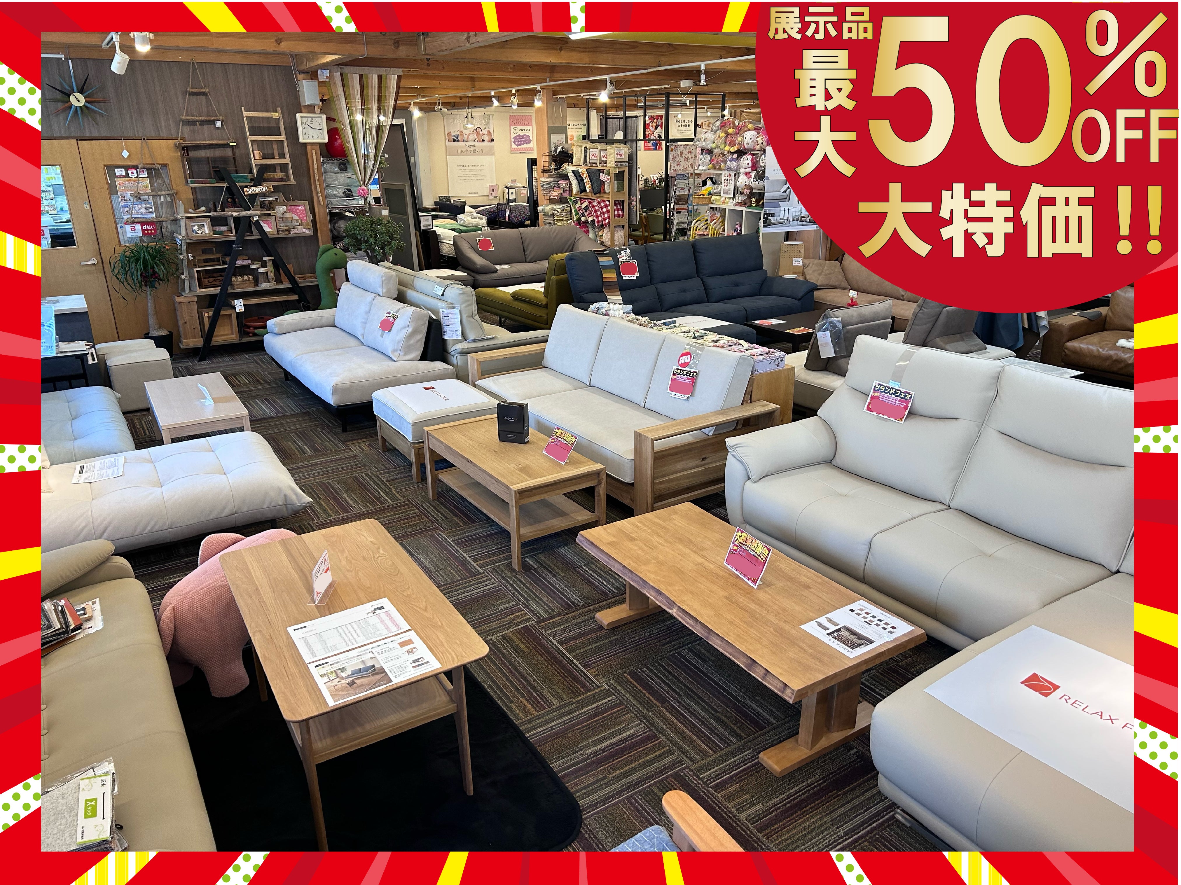高品質ソファがお買得