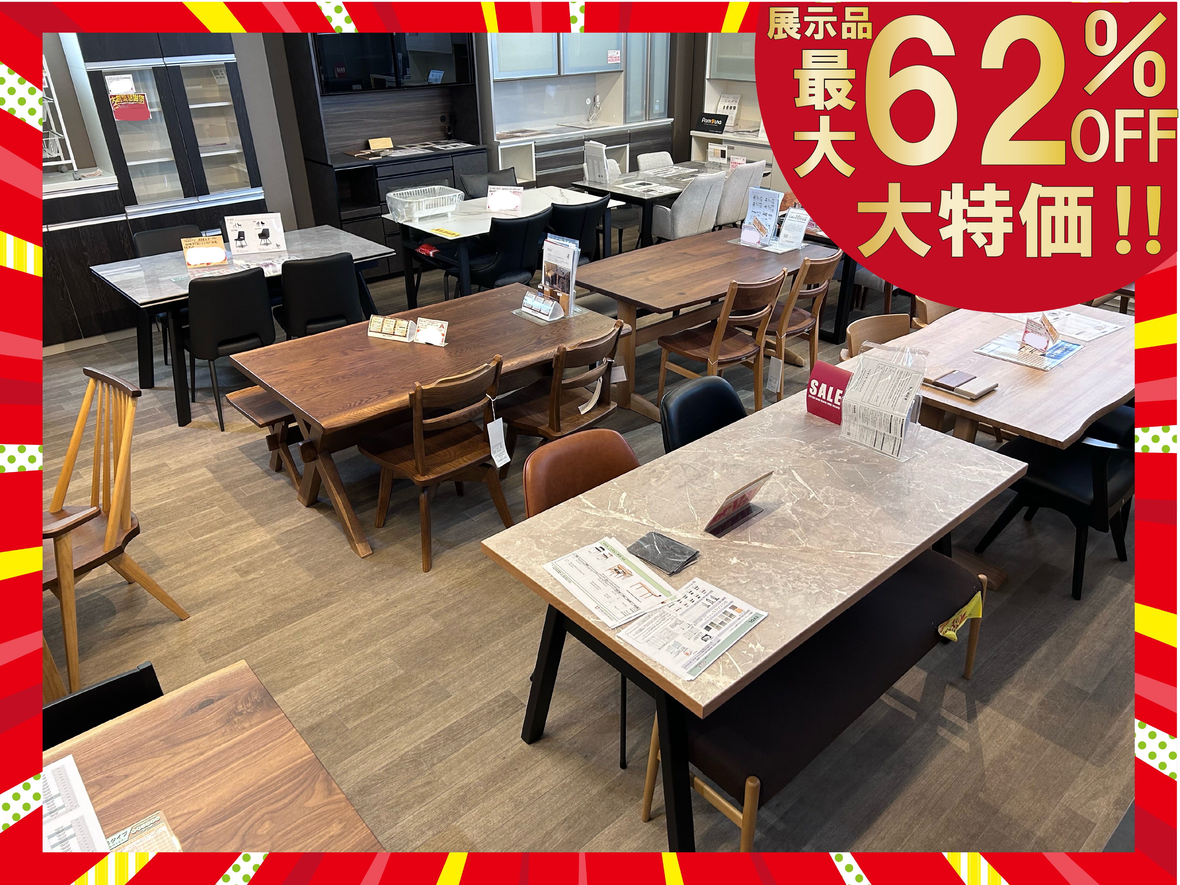 ダイニングセット