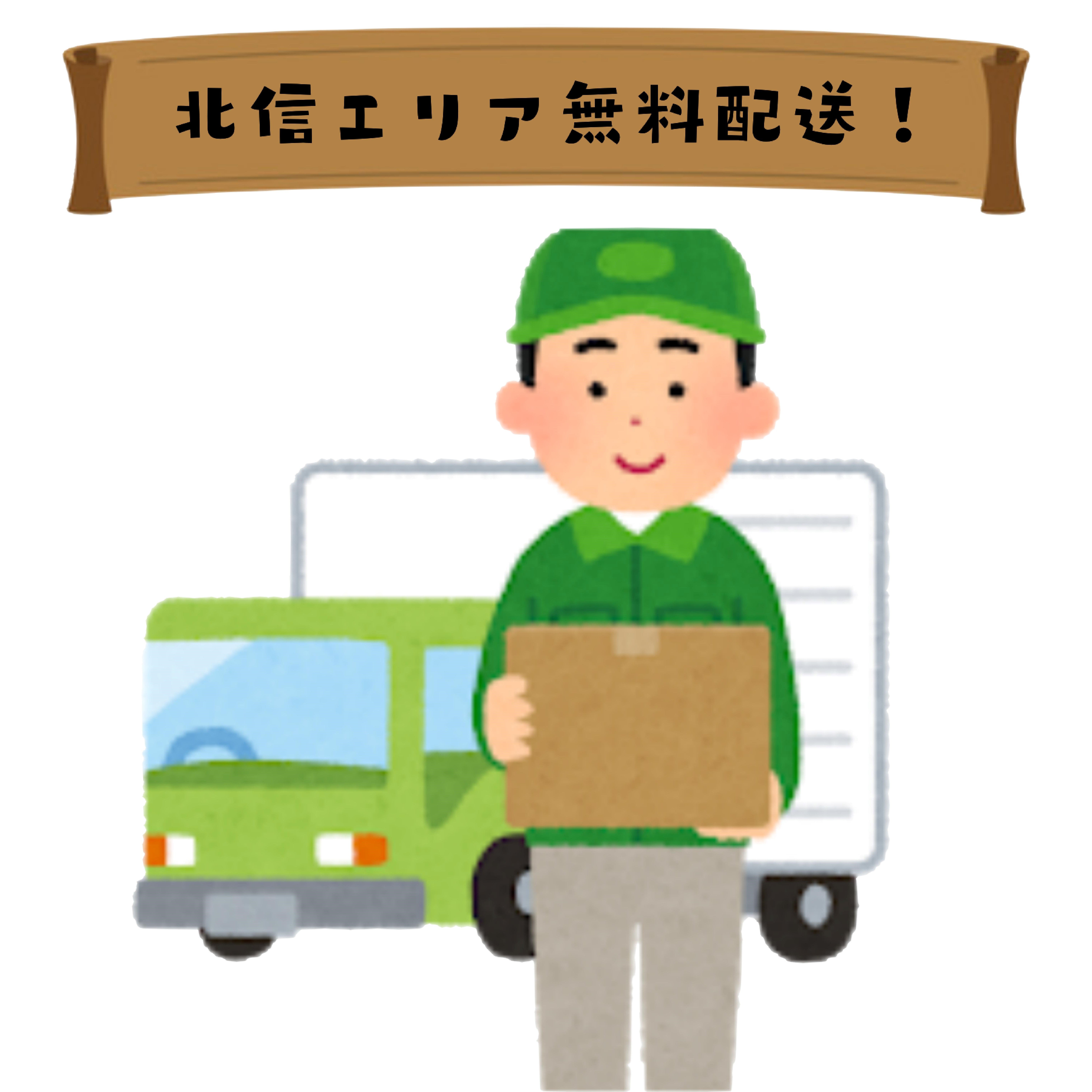 配送設置無料！