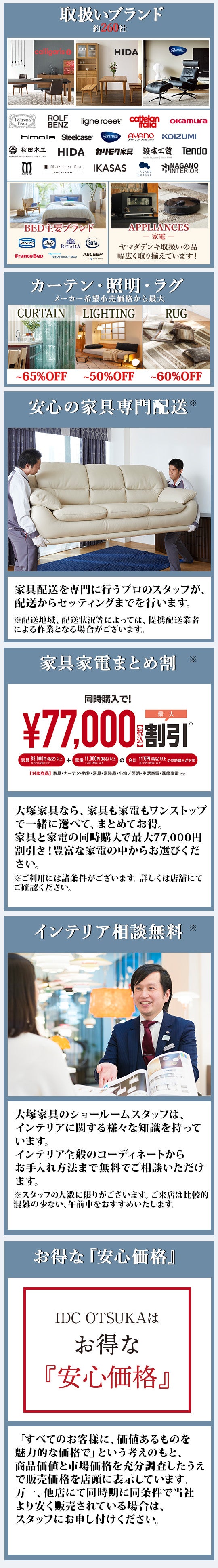 IDC OTSUKA 福岡ショールーム (博多リバレインモール by TAKASHIMAYA3F) イベントのイメージ2
