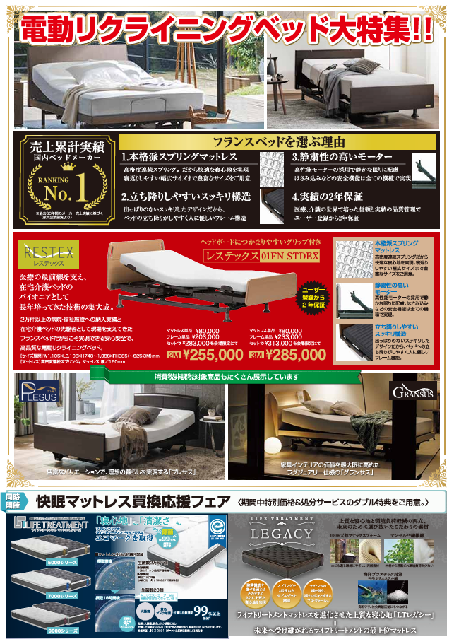 ファミリータウンモリヤス店内特設会場 イベントのイメージ2