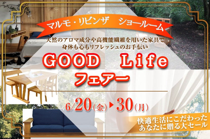 ＧＯＯＤ　Ｌｉｆｅ　フェアー