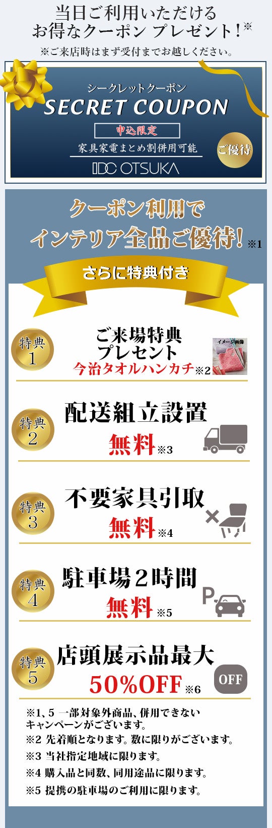 IDC OTSUKA 福岡ショールーム (博多リバレインモール by TAKASHIMAYA3F) イベントのイメージ1