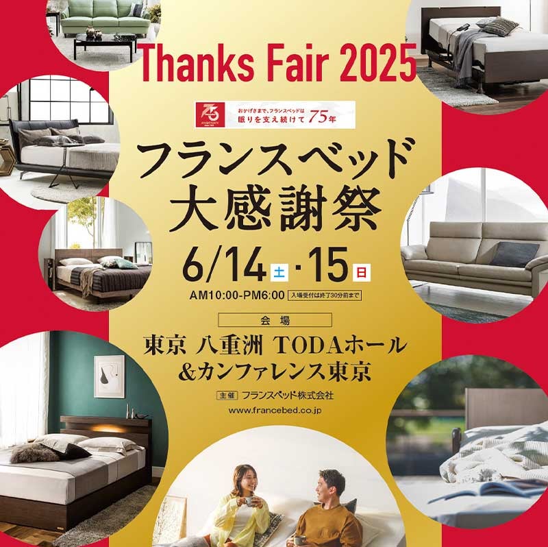 TODAホール&カンファレンス東京・特設会場 ホール A イベントのイメージ1