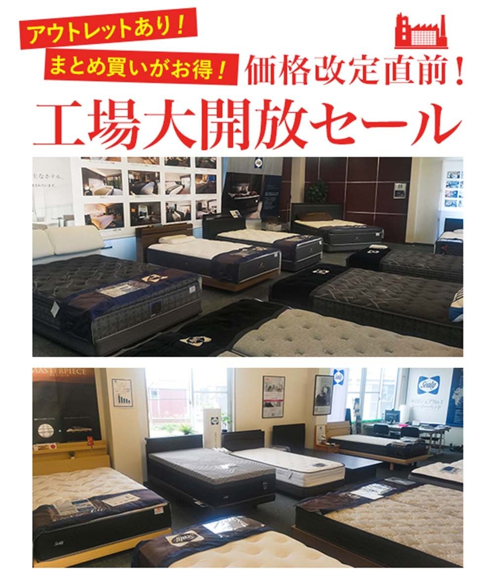 シーリーベッド豊川工場ショールーム イベントのイメージ1