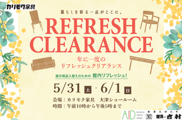 REFRESH　CLEARANCE