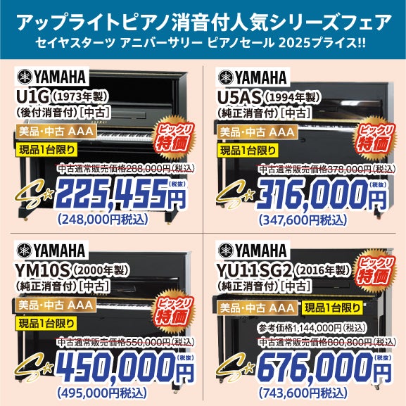 時間を選ばない！消音機能付ピアノ！
マンションの方にも最適！
