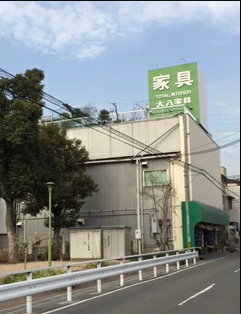 dai8 大八家具 ショールーム イベントのイメージ2