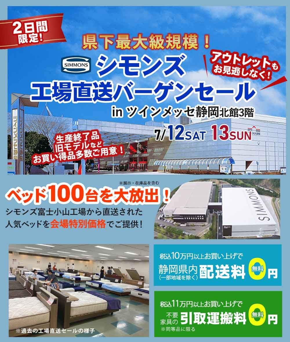 ツインメッセ静岡北館3階 イベントのイメージ1