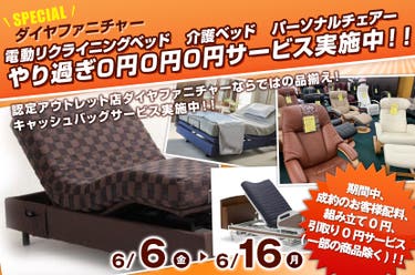 電動リクライニングベッド 介護ベッド パーソナルチェアー やり過ぎ0円0円0円サービス実施中!!