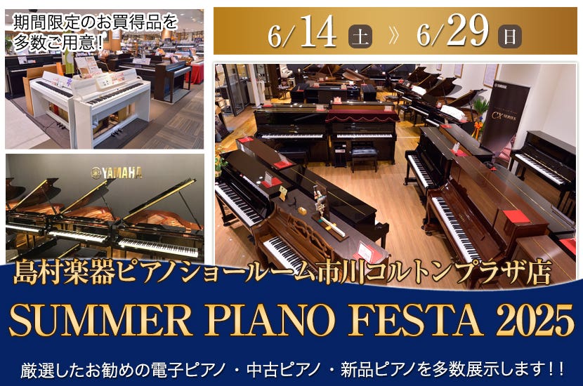 SUMMER  PIANO  FESTA 2025
