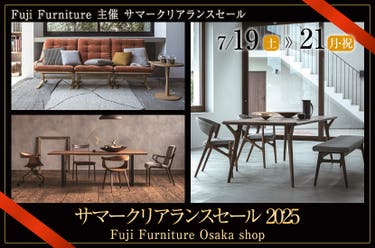 サマークリアランスセール 2025 in Fuji Furniture 