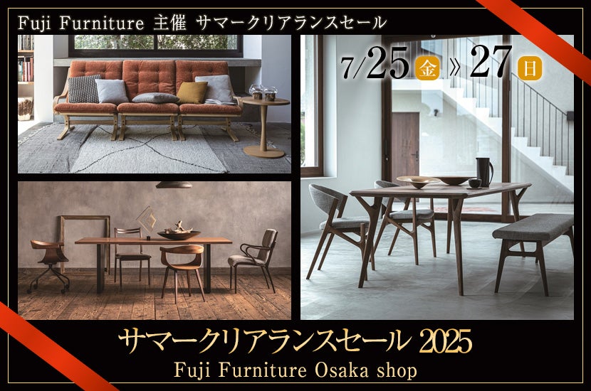サマークリアランスセール 2025 in Fuji Furniture 