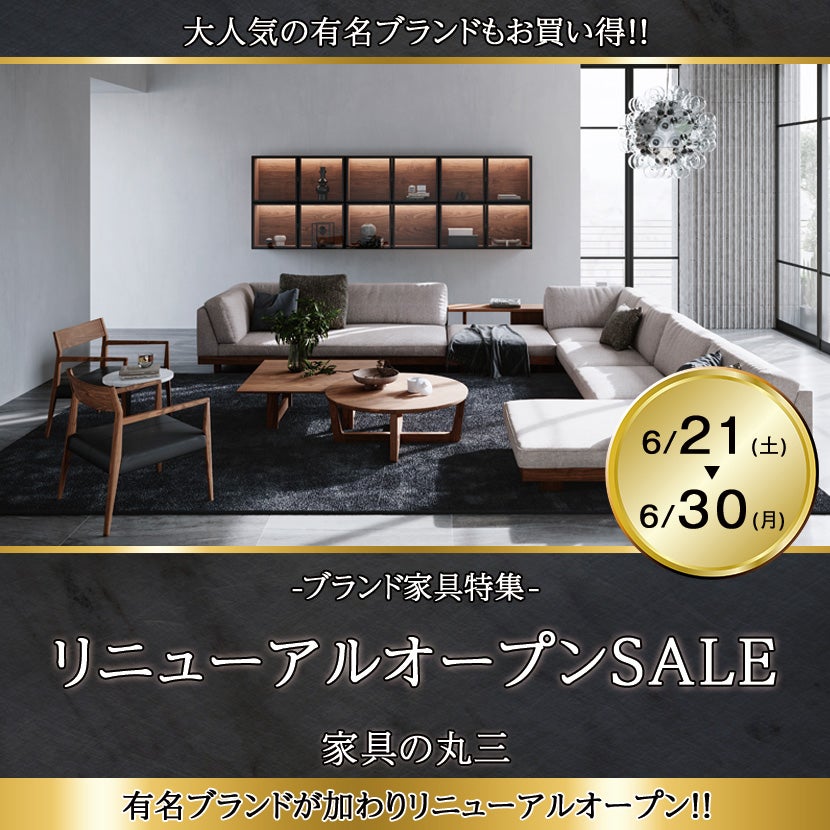リニューアルオープンSALE