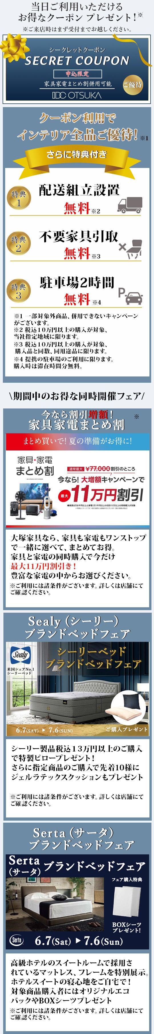 IDC OTSUKA 有明ショールーム イベントのイメージ1