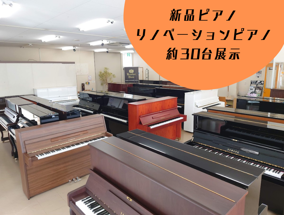 ピアノステーション イベントのイメージ1
