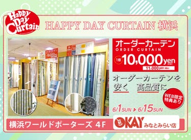WEB限定 特典『HAPPY DAY CURTAIN 横浜』でお部屋に新たな彩を。 OKAYみなとみらい店 in 横浜ワールドポーターズ4F