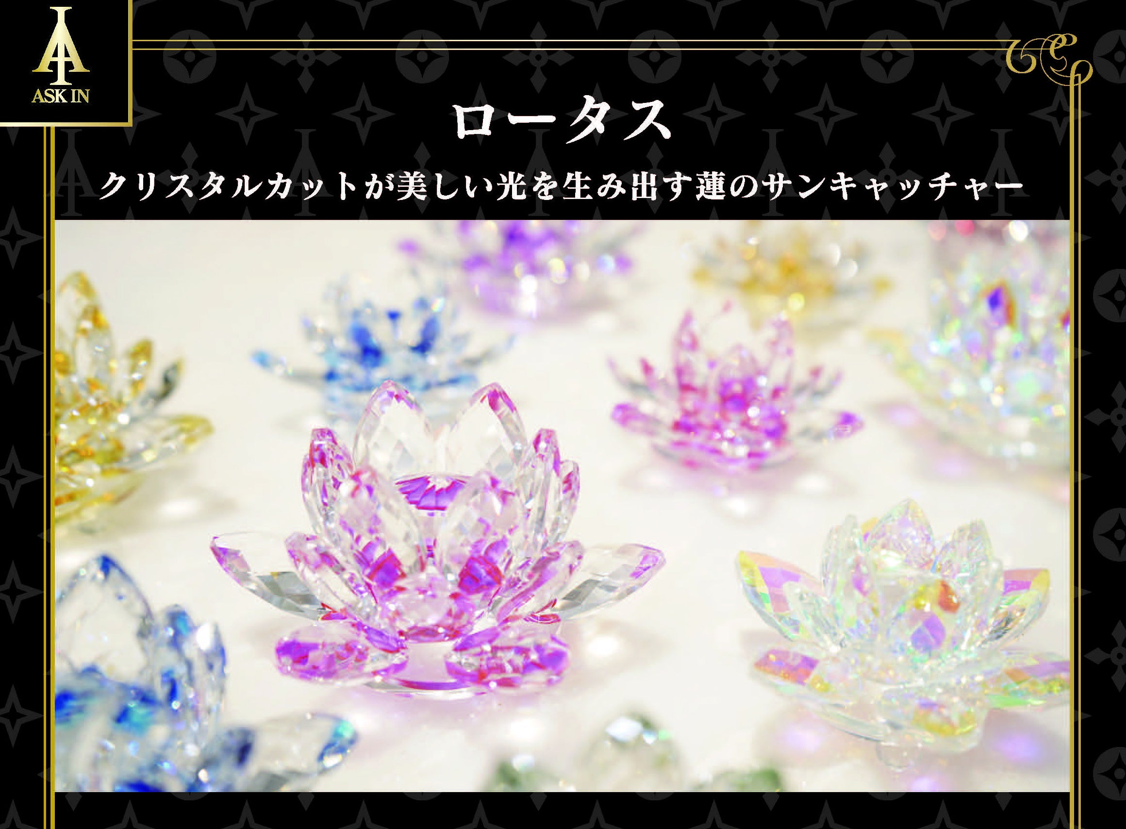 アスク・イン イベントのイメージ1