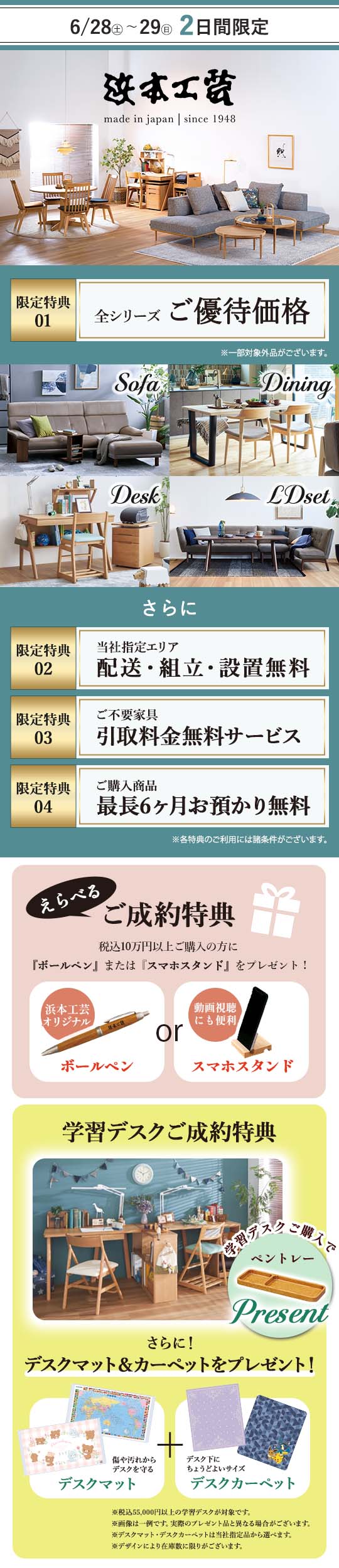 浜本工芸 大阪ショールーム イベントのイメージ1