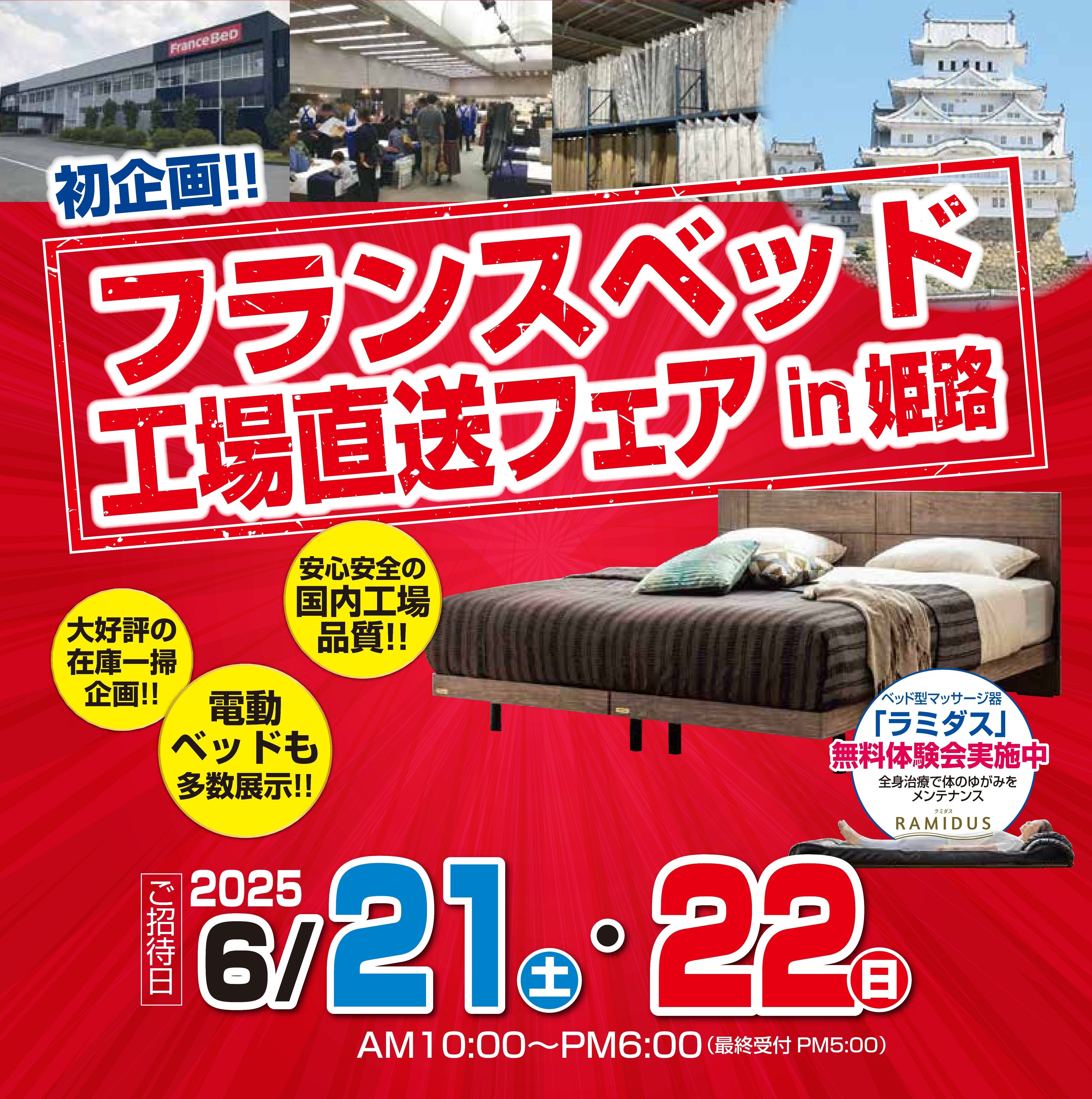 イーグレ姫路 地下 「市民プラザ」 イベントのイメージ1