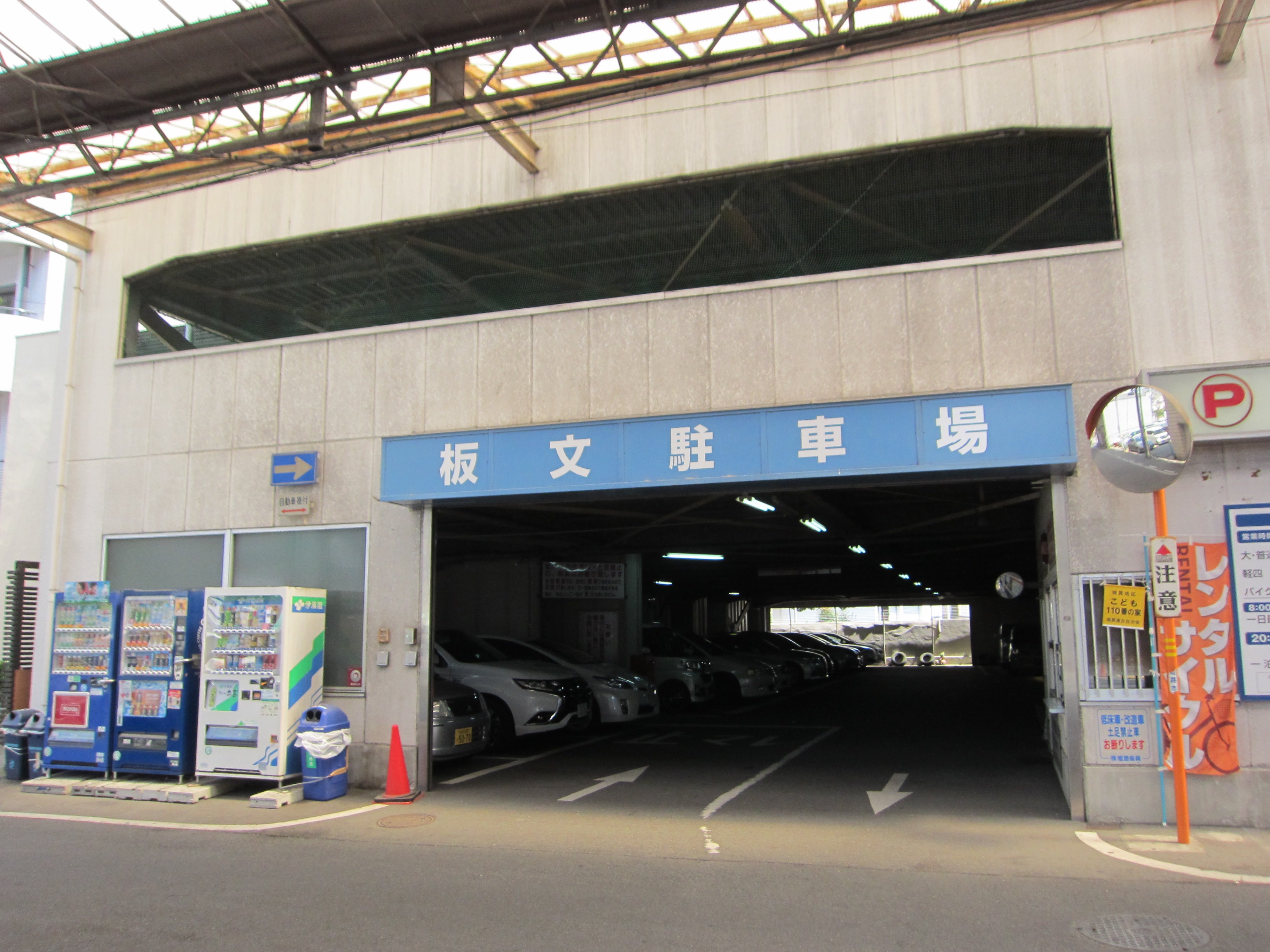 駐車場　：　「板文駐車場」