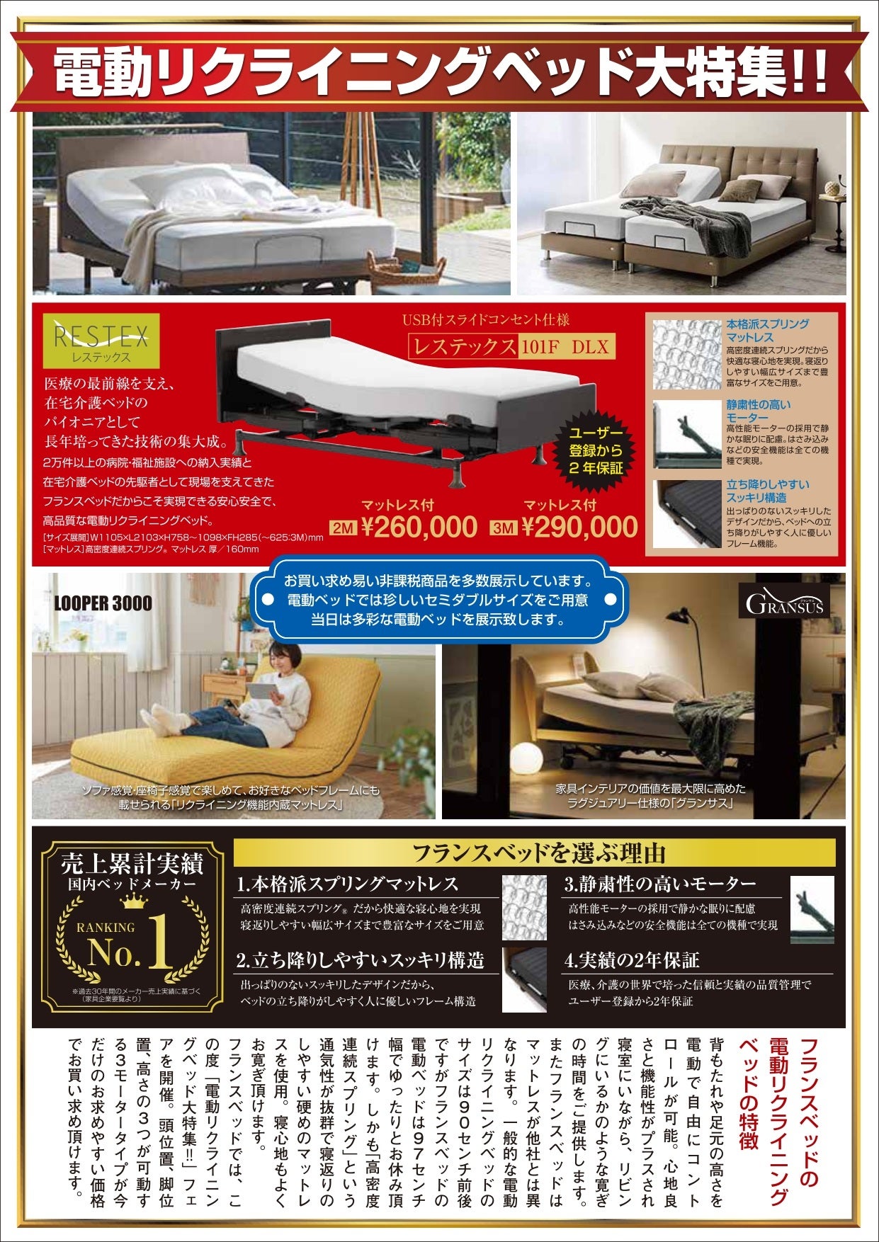 よしながふとん店内特設会場 イベントのイメージ2