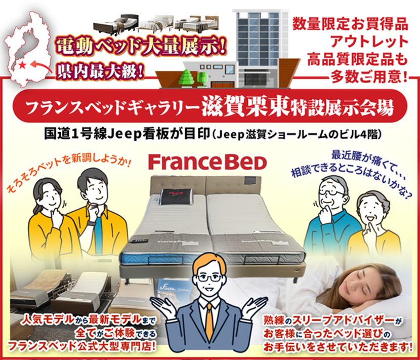 アウトレット品、話題の高機能マットレス、電動リクライニングベッド、ソファベッドなども多数ご用意！
