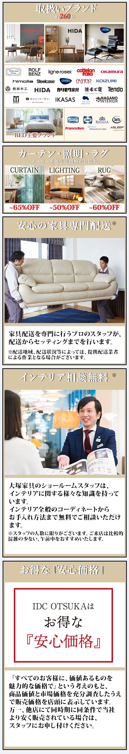 IDC OTSUKA  南船橋店 イベントのイメージ2