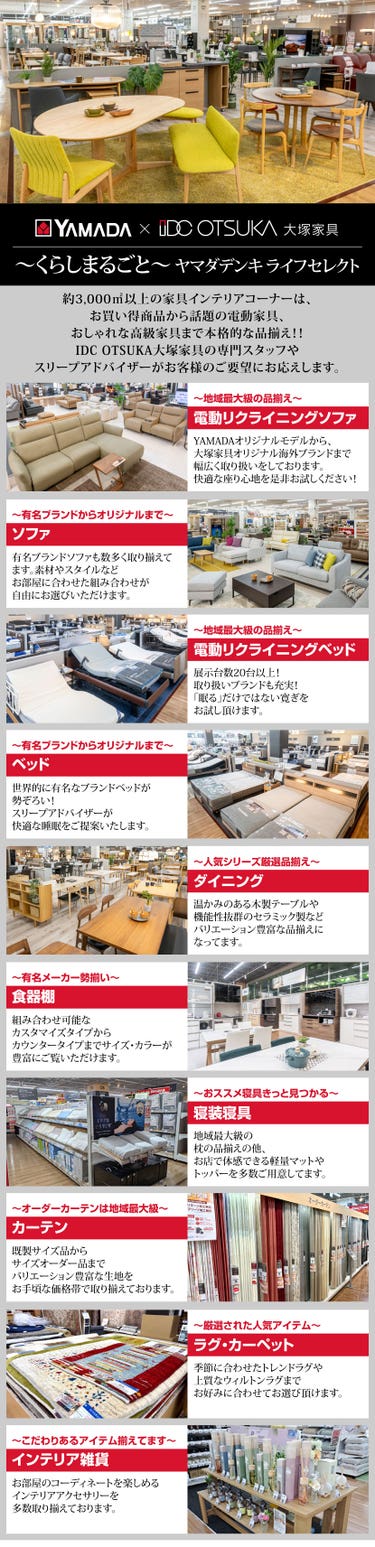 豊富な専門知識や資格をもったインテリアのプロにお任せください。