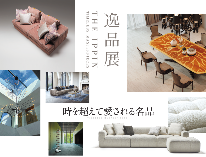 7/12～7/31まで
大塚家具「逸品展」
