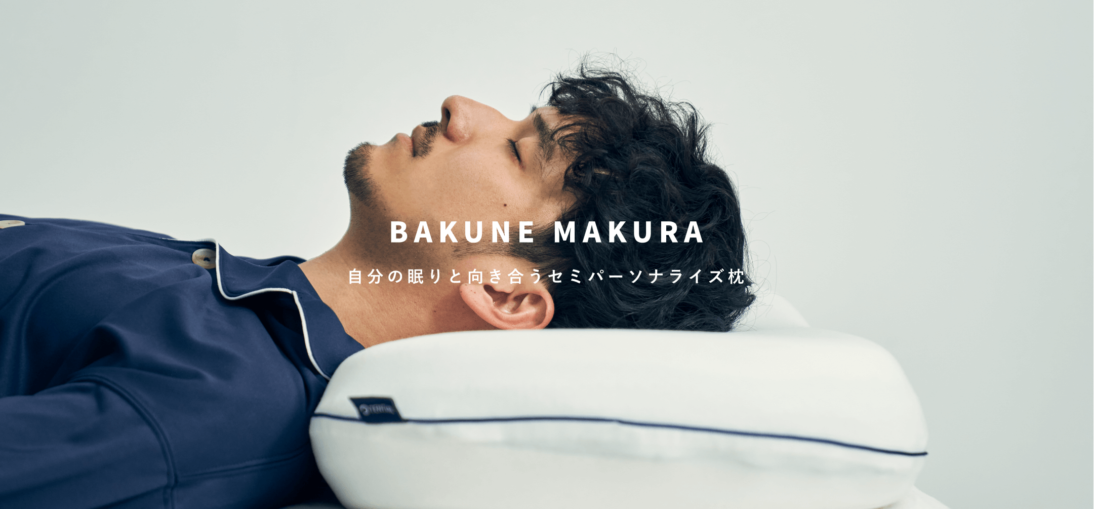 BAKUNE MAKURA