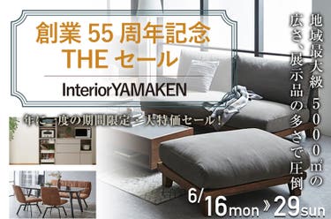 創業55周年記念 THEセール