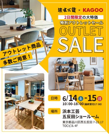 浜本工芸 特別アウトレットセールin五反田