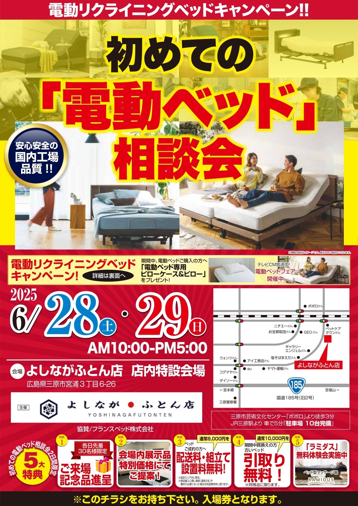 よしながふとん店内特設会場 イベントのイメージ1