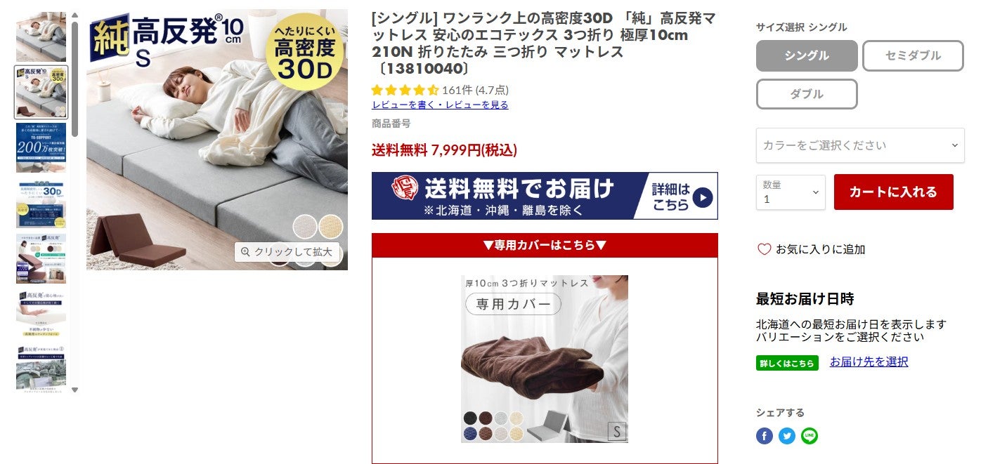 タンスのゲン