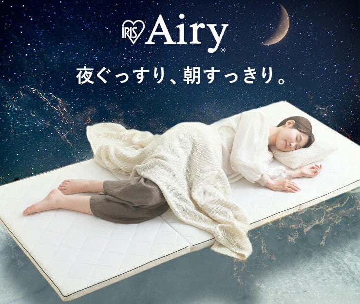 アイリスオーヤマ