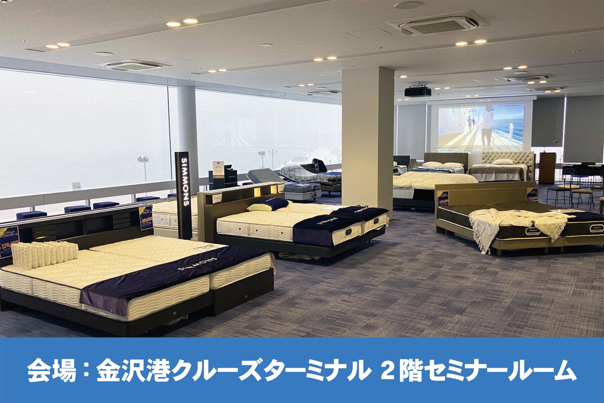 金沢港クルーズターミナル(石川県金沢市)2階セミナールーム イベントのイメージ1