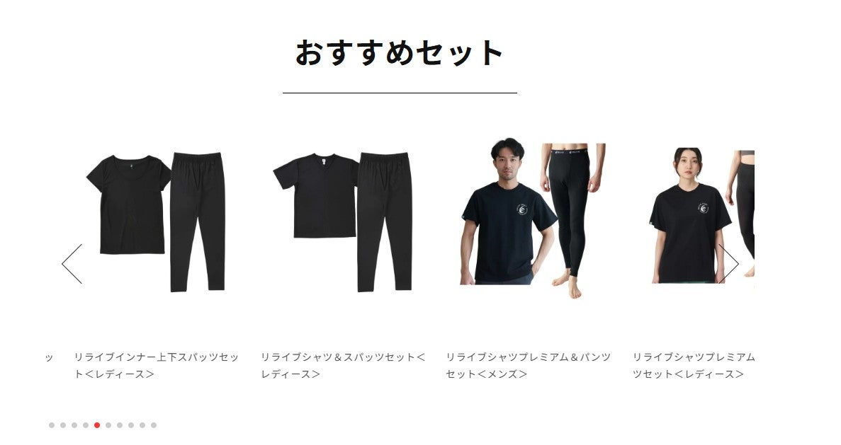 リライブシャツ