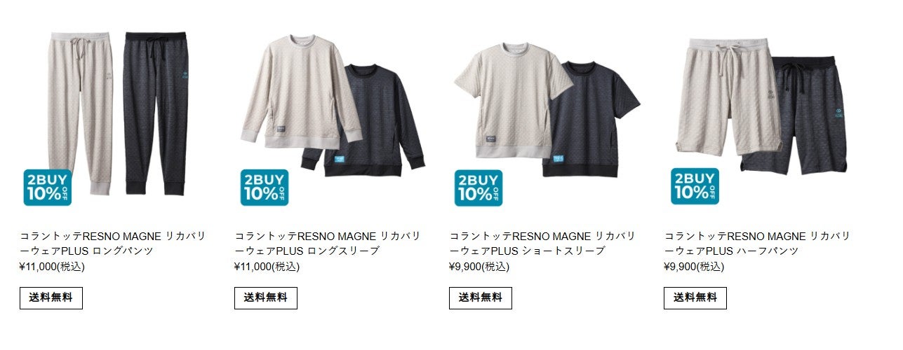 コラントッテ