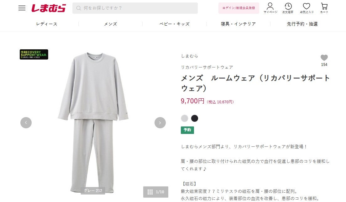 しまむら