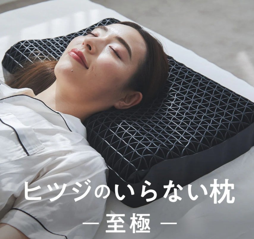 至極