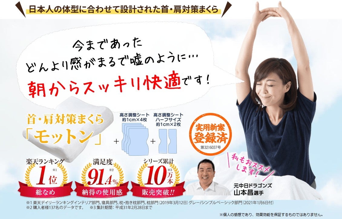 首・肩対策まくら